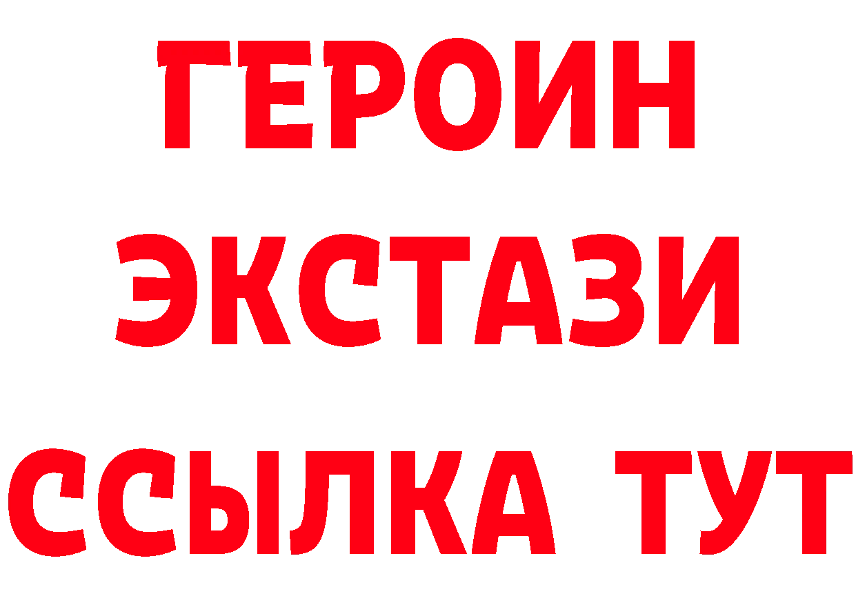 Бутират жидкий экстази зеркало это blacksprut Аркадак